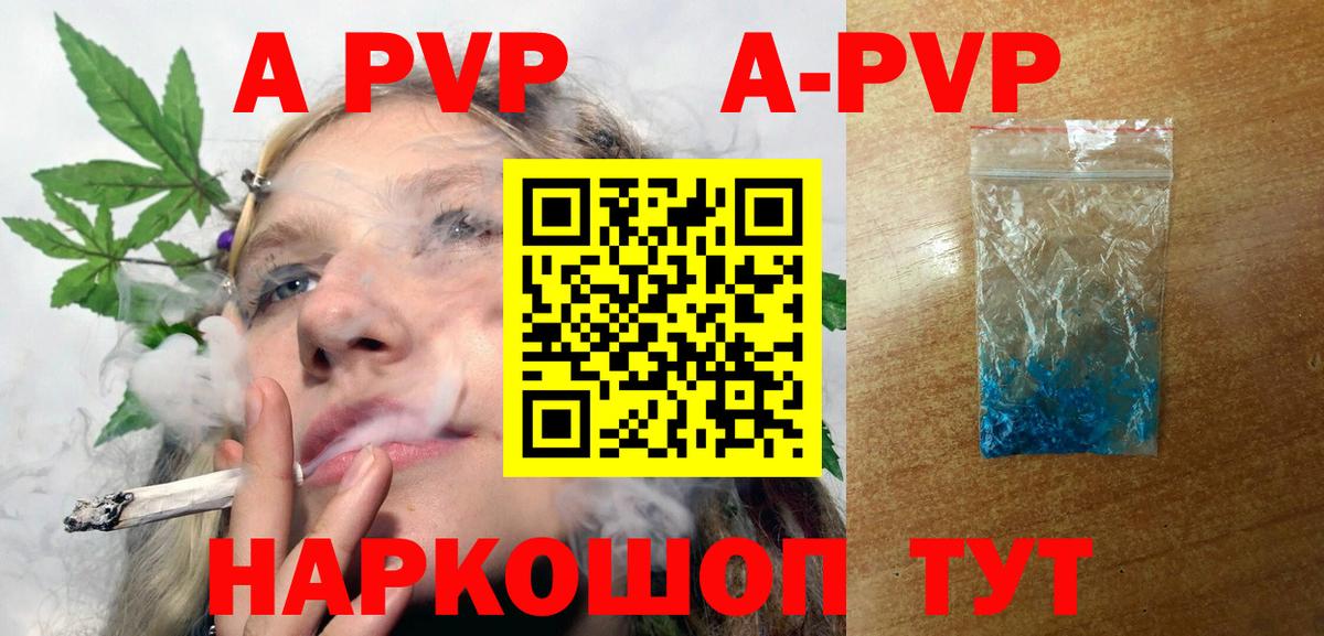 Alpha-PVP СК  А ПВП Crystall  Вход с VPN  Alpha PVP мука  Ревда 