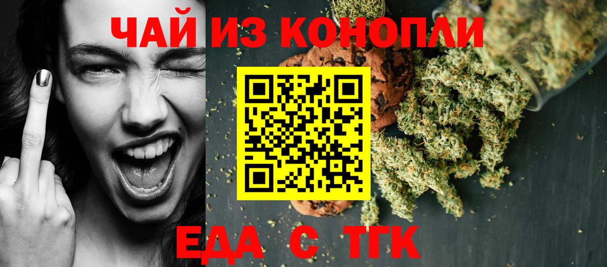 Cannafood марихуана Ревда