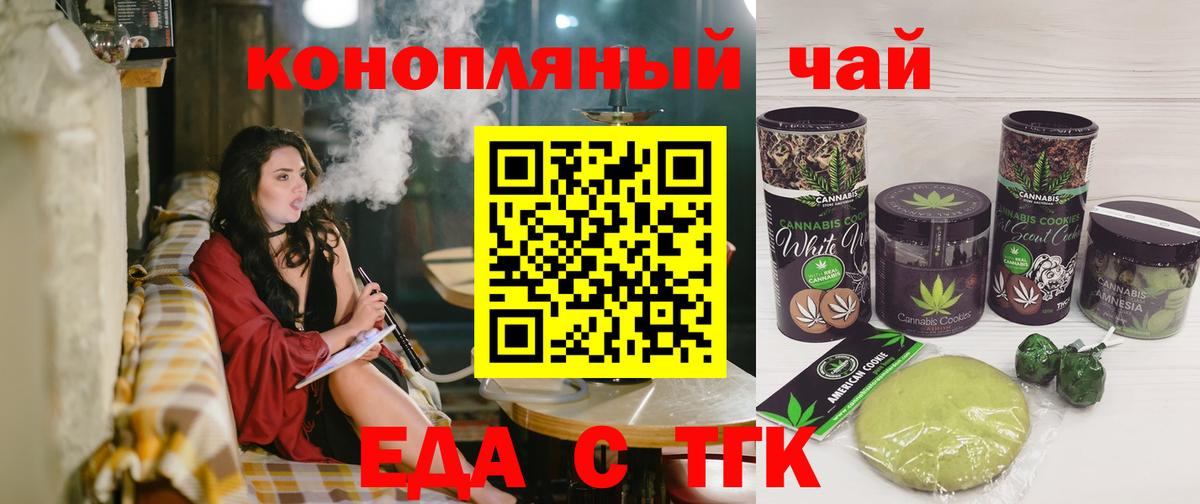 Canna-Cookies марихуана  Вход с VPN  Ревда 