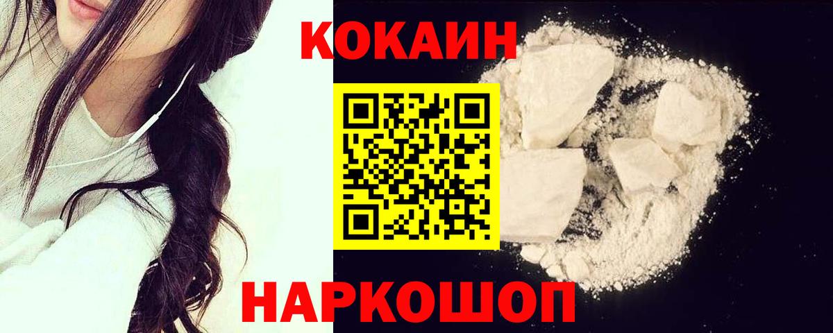 Cocaine  Вход с VPN  COCAIN Columbia  Ревда  Кокаин 97% 
