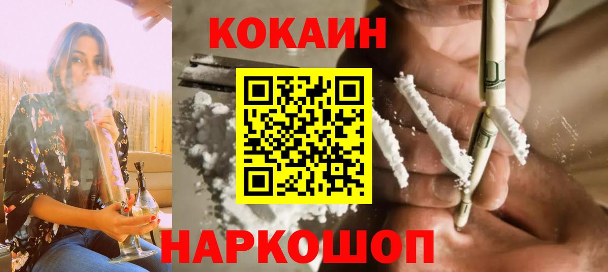 КОКАИН Перу Ревда