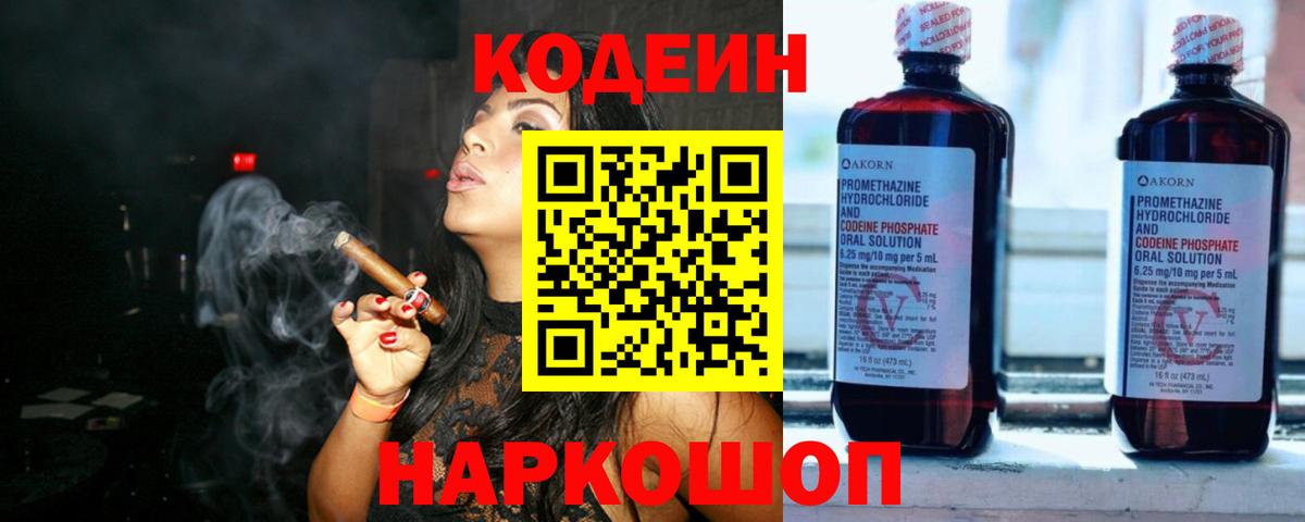 Ревда  Кодеин Purple Drank  Вход с VPN  Кодеин Purple Drank 