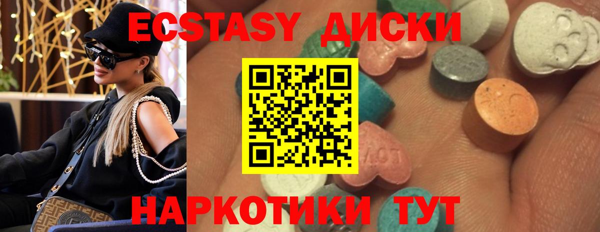 Ревда  Экстази  Вход с VPN  Экстази 300 mg 