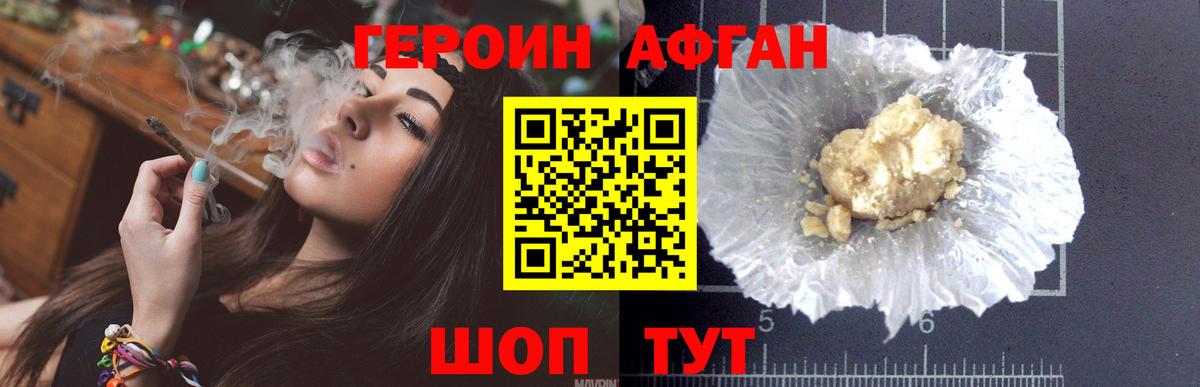 Героин гречка  Вход с VPN  Ревда 
