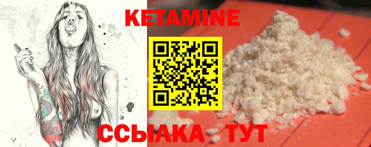 Кетамин VHQ  сайты даркнета какой сайт  Ревда  Вход с VPN 