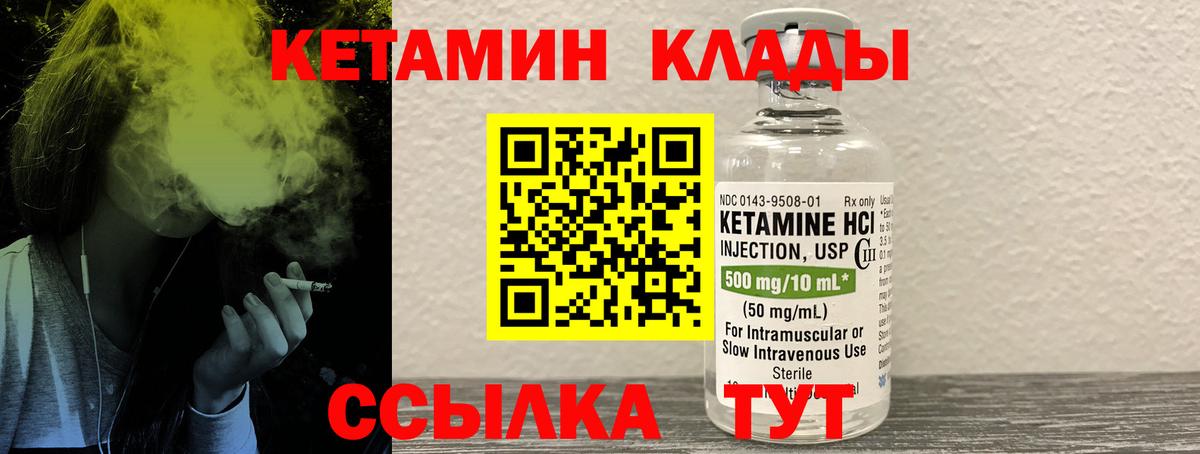 Кетамин VHQ Ревда