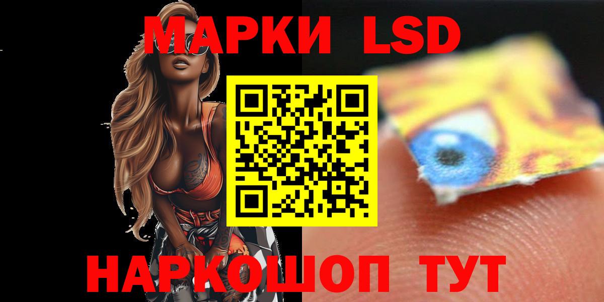 ЛСД экстази кислота Ревда