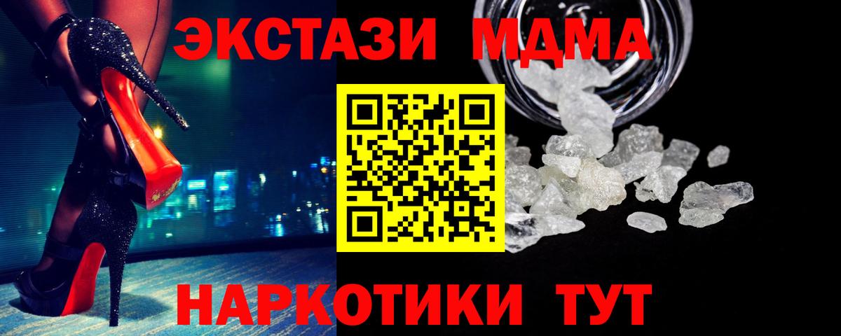 MDMA Molly  Вход с VPN  Ревда 