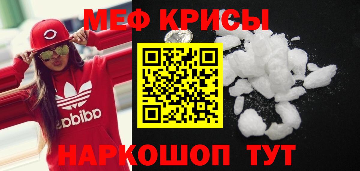Меф мука  МЯУ-МЯУ  Ревда  МЕФ mephedrone  Вход с VPN 