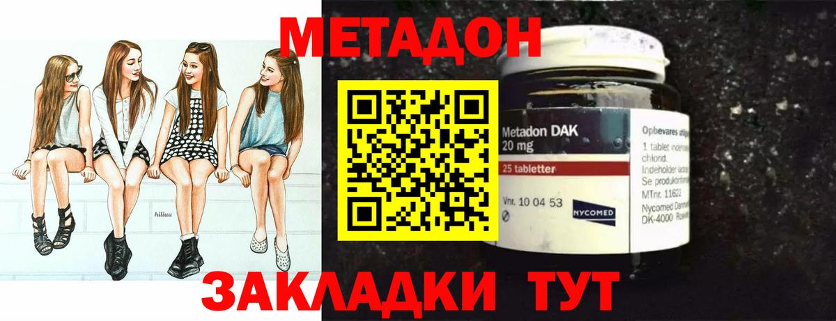 Метадон кристалл  МЕТАДОН белоснежный  Вход с VPN  Ревда 