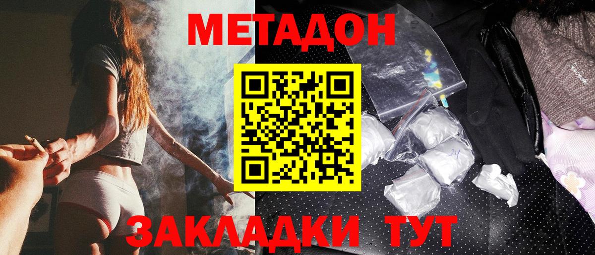 Метадон VHQ Ревда