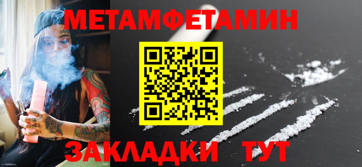 Первитин Methamphetamine  Вход с VPN  Первитин Methamphetamine  Ревда 