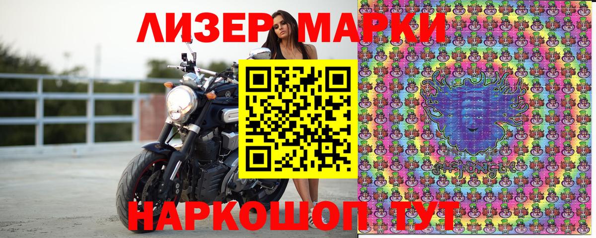 Ревда  Марки N-bome 1500мкг  Вход с VPN  Марки 25I-NBOMe  Марки N-bome 1500мкг 