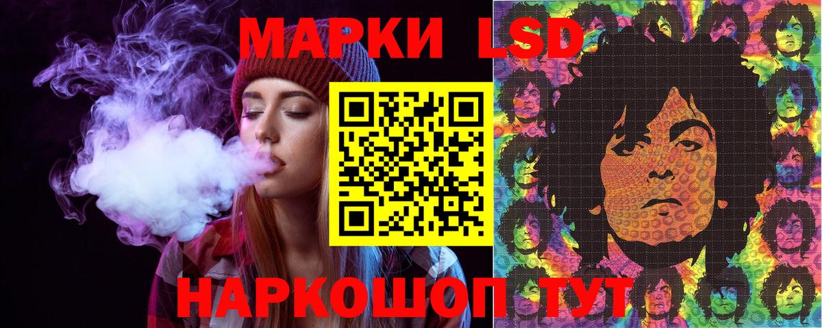 Наркотические марки 1,8мг Ревда