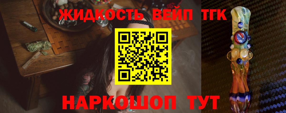 ТГК THC oil  Дистиллят ТГК вейп с тгк  Вход с VPN  Ревда 